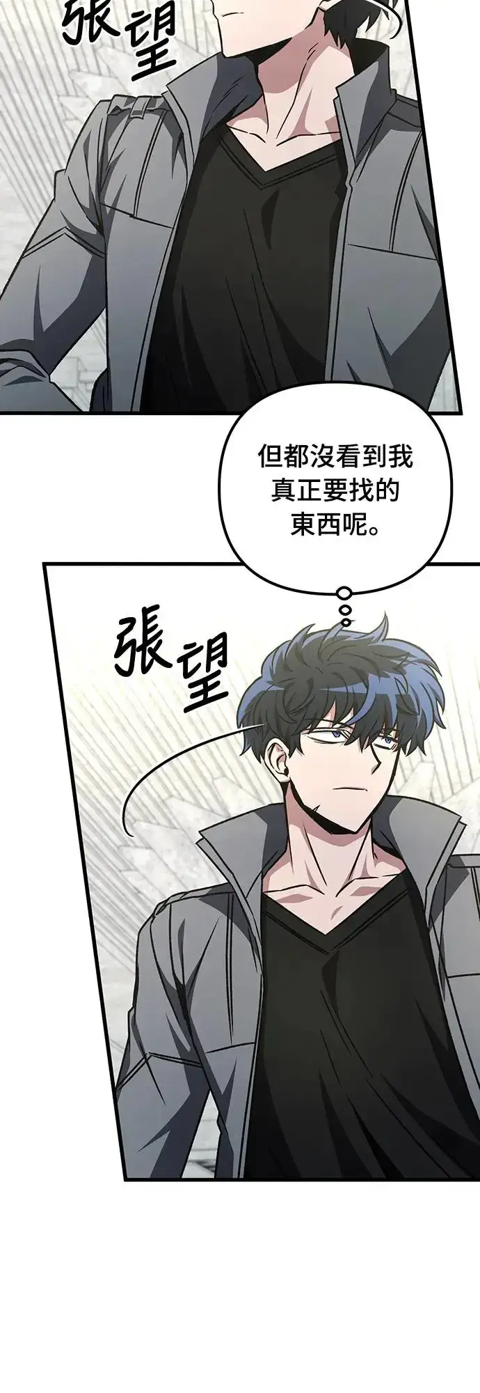 漫画《自导自演的天才暗杀者》第23话第62张图