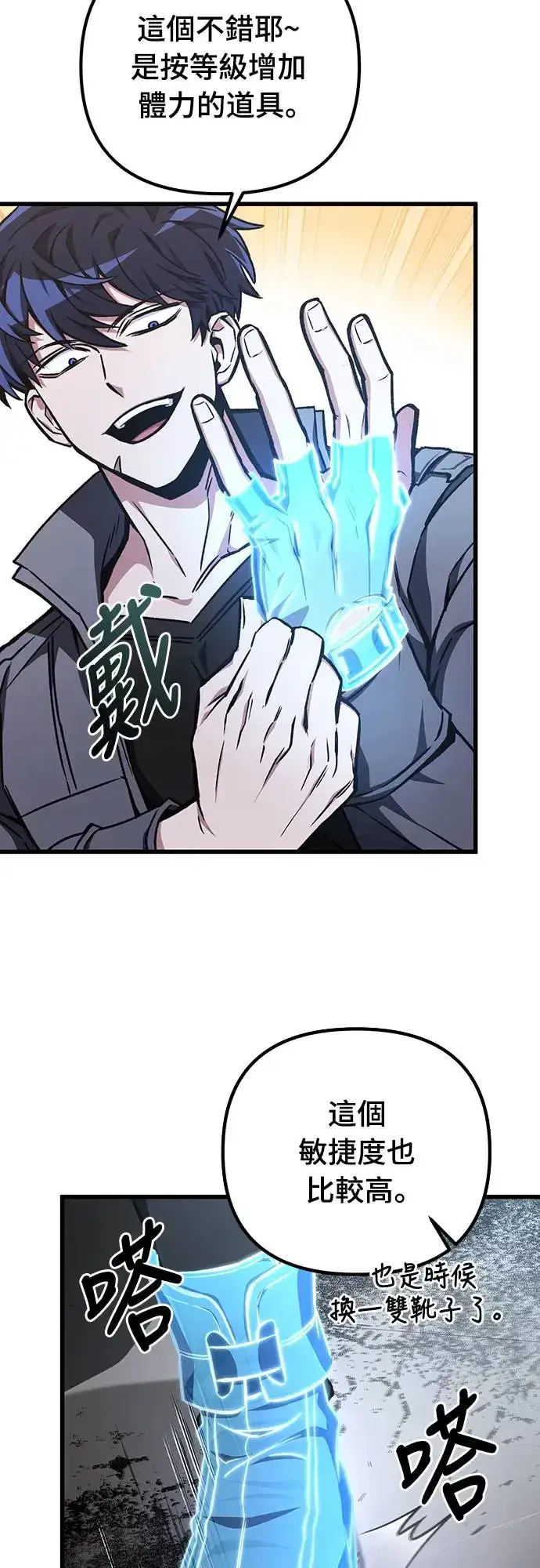 漫画《自导自演的天才暗杀者》第23话第7张图
