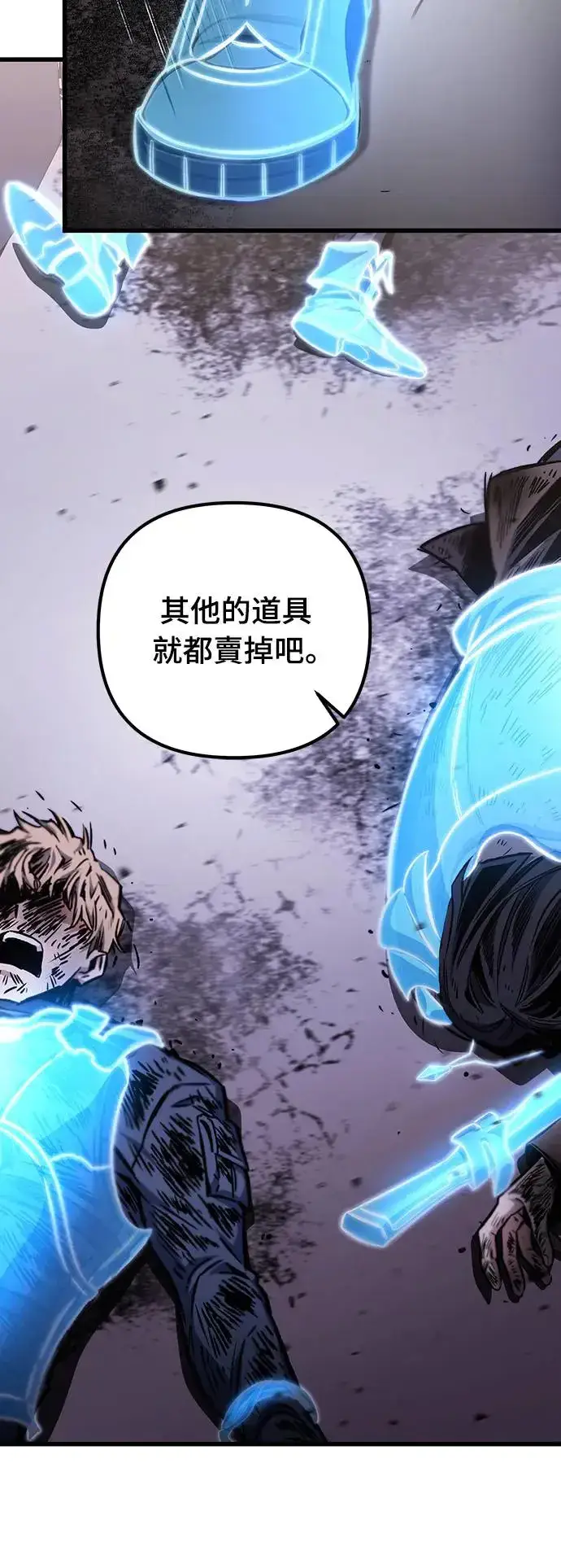 漫画《自导自演的天才暗杀者》第23话第8张图