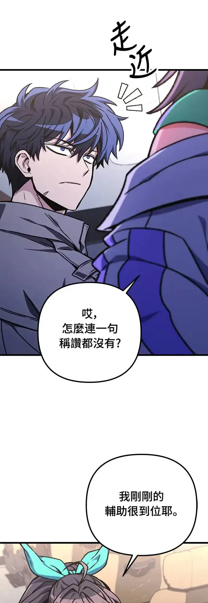 漫画《自导自演的天才暗杀者》第23话第9张图