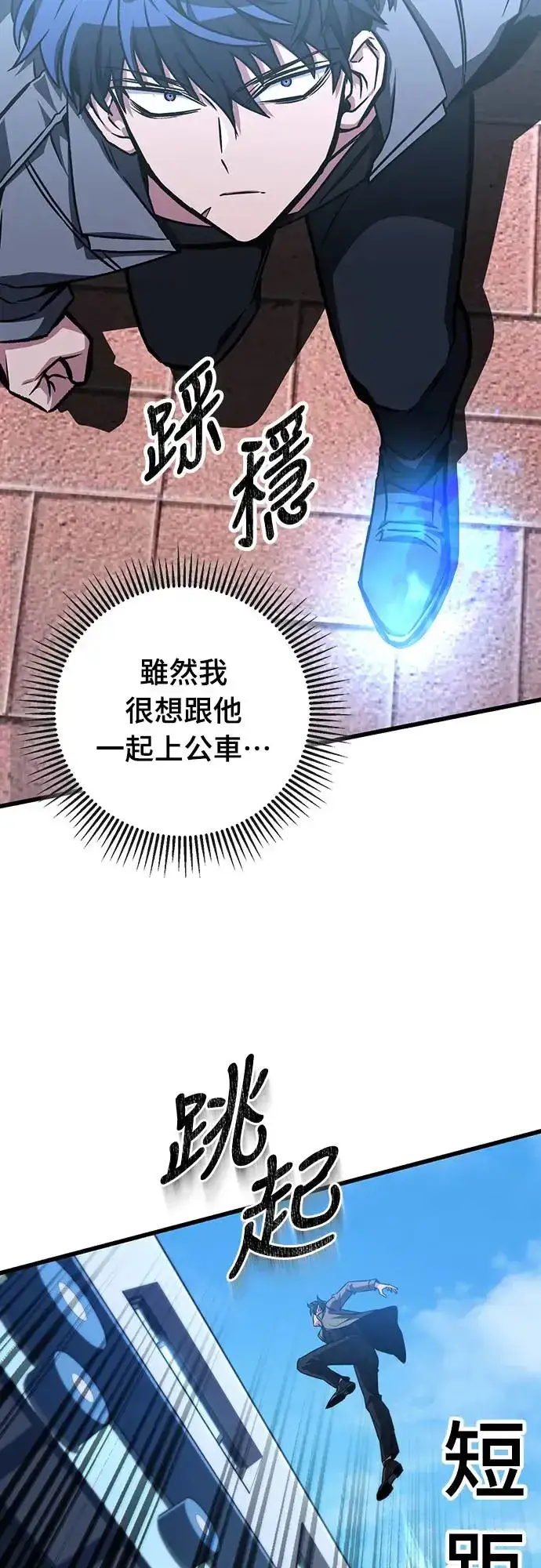 漫画《自导自演的天才暗杀者》第24话第11张图