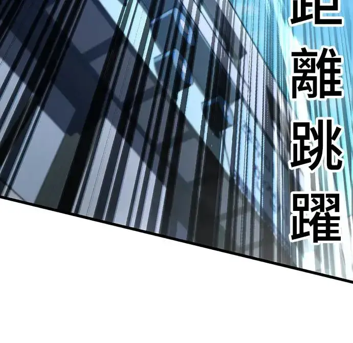 漫画《自导自演的天才暗杀者》第24话第12张图