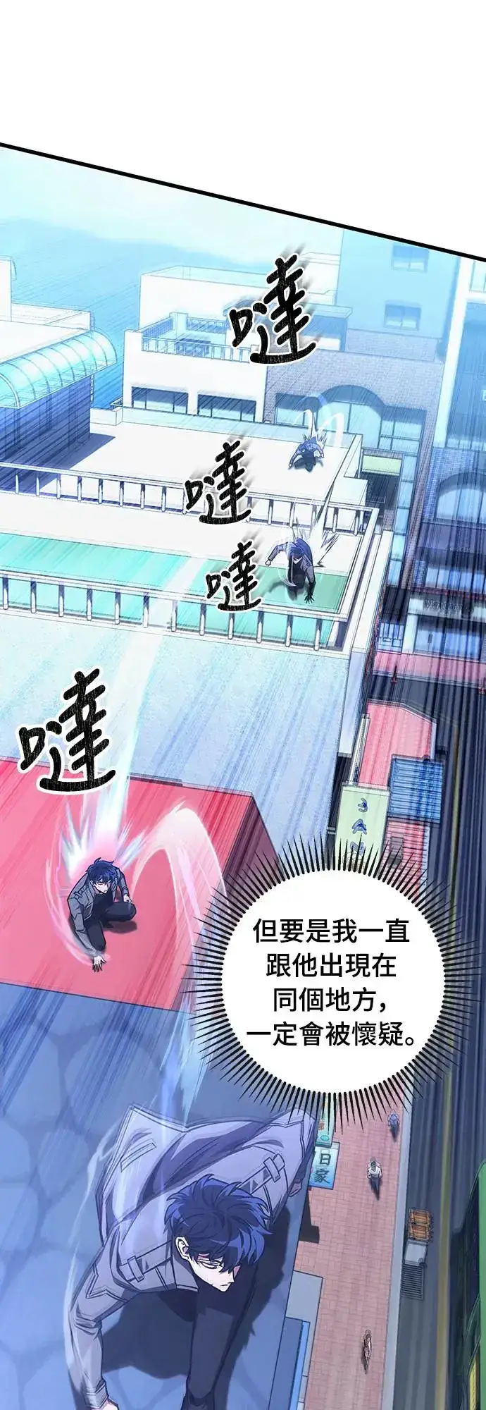 漫画《自导自演的天才暗杀者》第24话第13张图