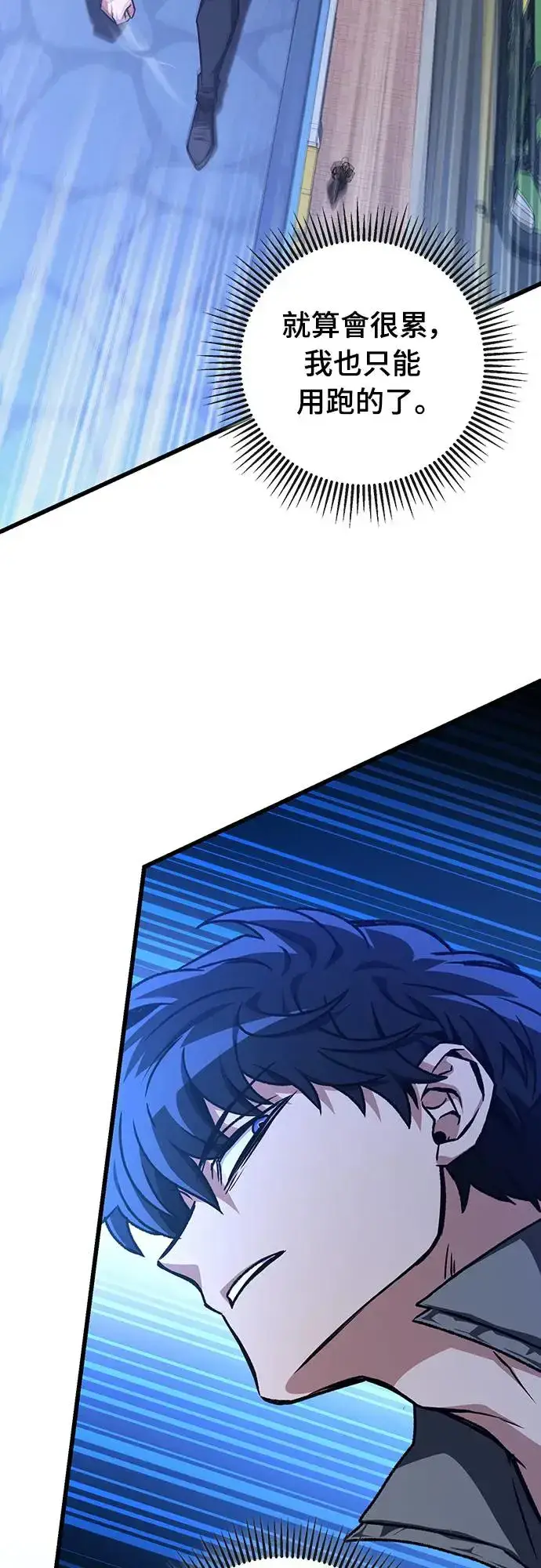 漫画《自导自演的天才暗杀者》第24话第14张图