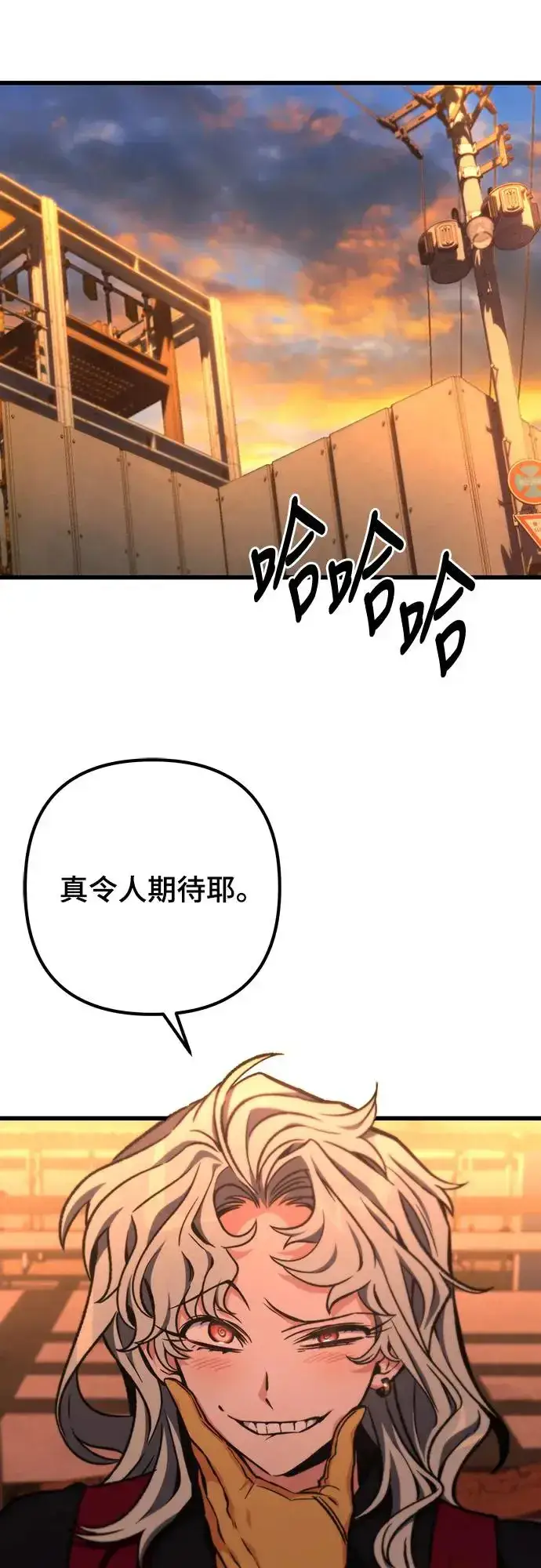 漫画《自导自演的天才暗杀者》第24话第17张图