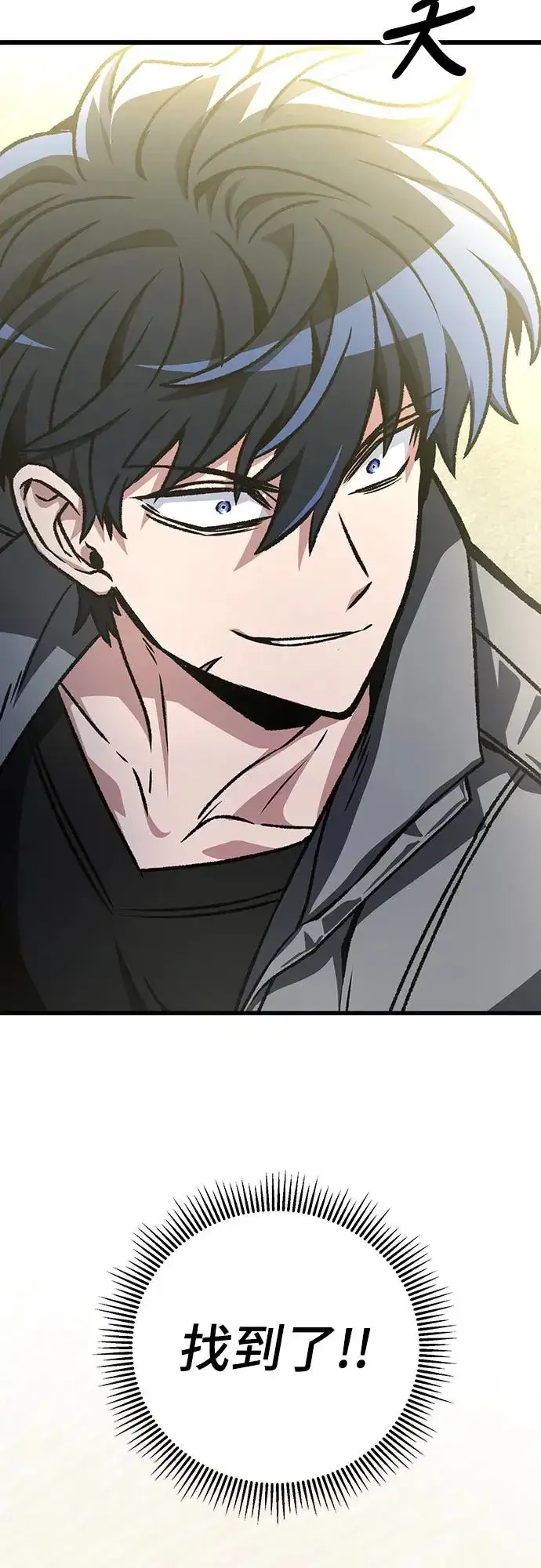 漫画《自导自演的天才暗杀者》第24话第2张图