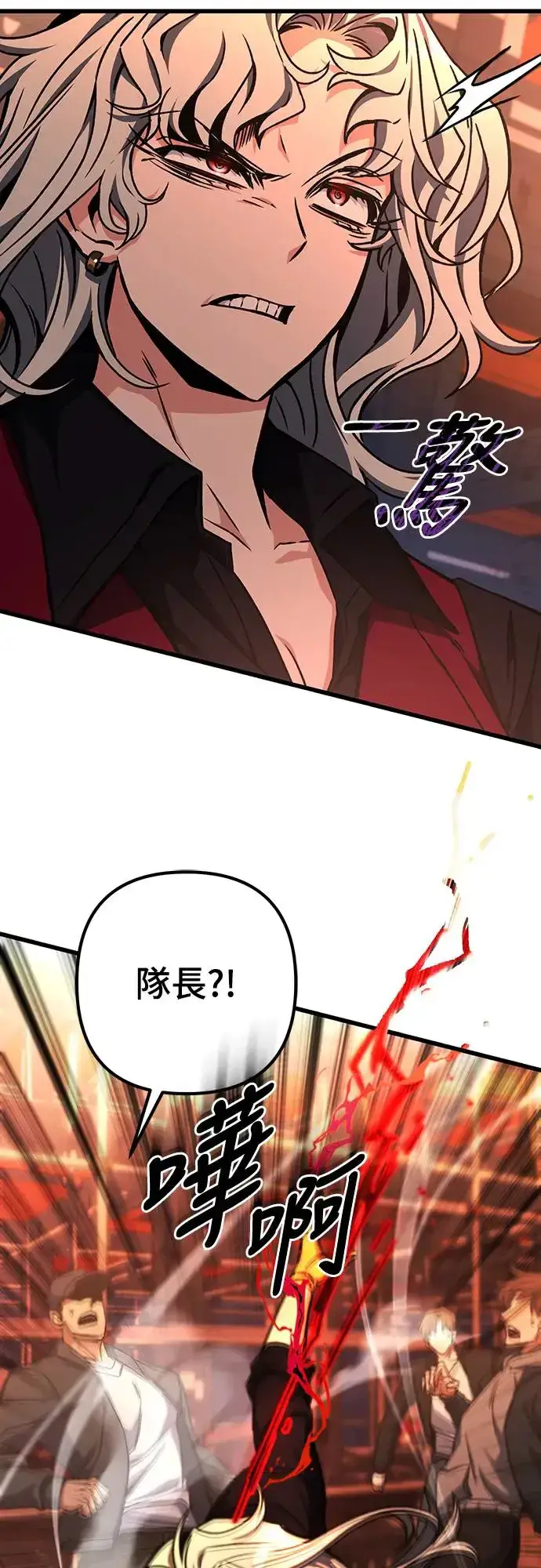 漫画《自导自演的天才暗杀者》第24话第20张图