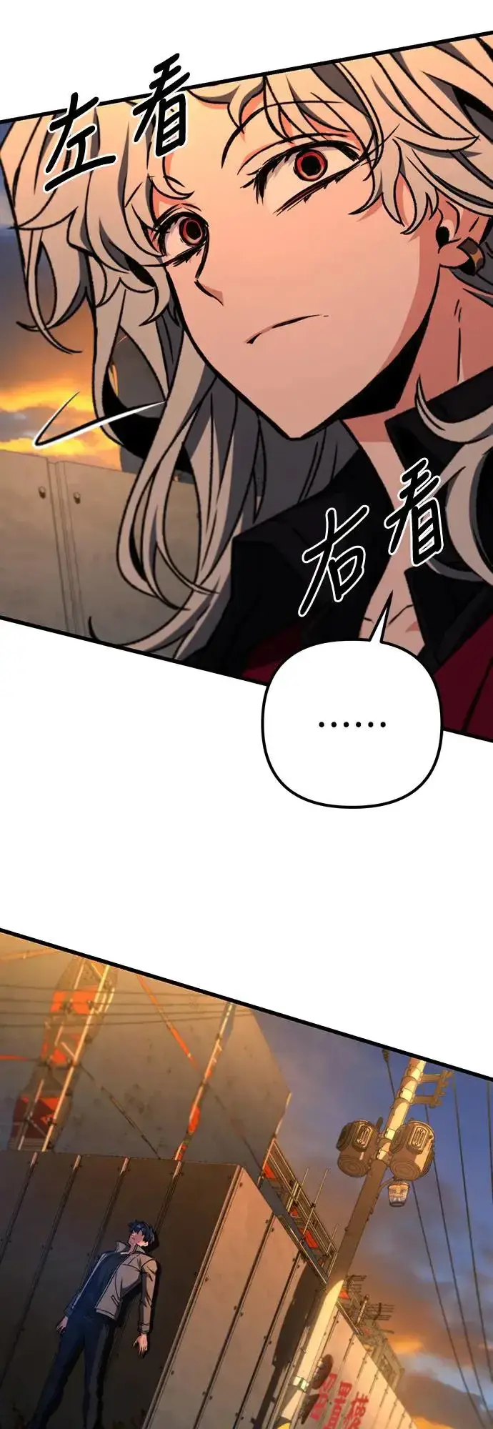 漫画《自导自演的天才暗杀者》第24话第23张图