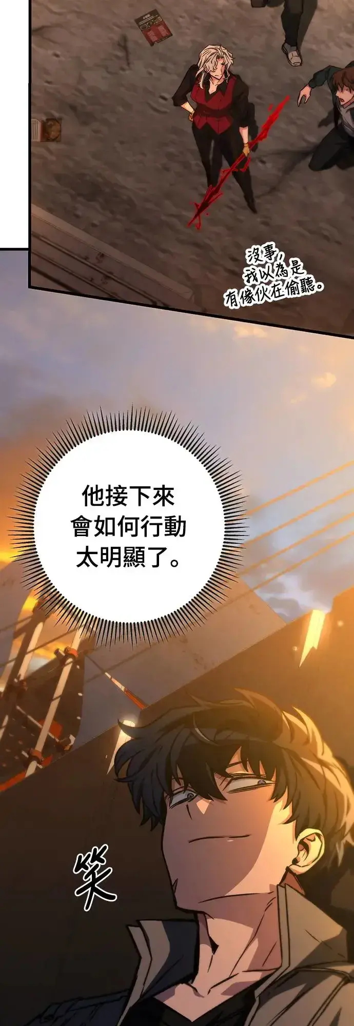 漫画《自导自演的天才暗杀者》第24话第25张图