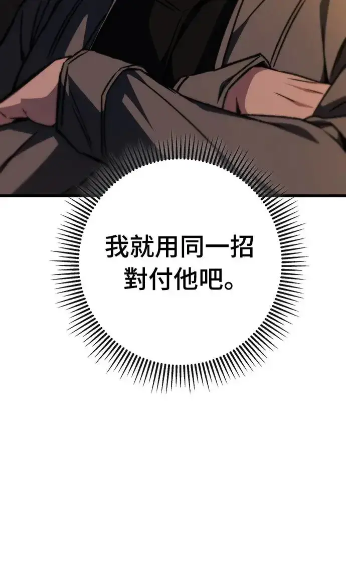 漫画《自导自演的天才暗杀者》第24话第26张图