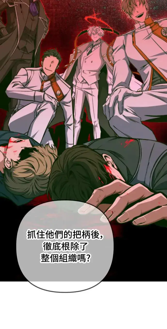 漫画《自导自演的天才暗杀者》第24话第30张图