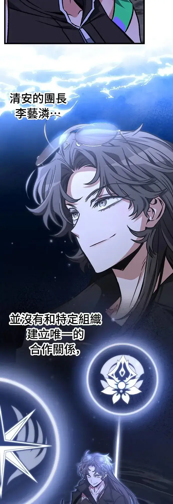 漫画《自导自演的天才暗杀者》第24话第32张图