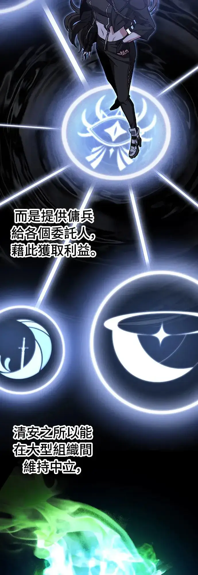 漫画《自导自演的天才暗杀者》第24话第33张图