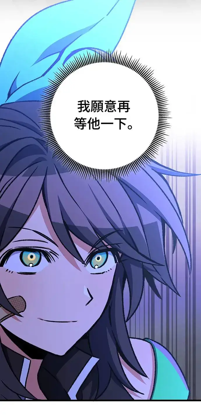 漫画《自导自演的天才暗杀者》第24话第35张图