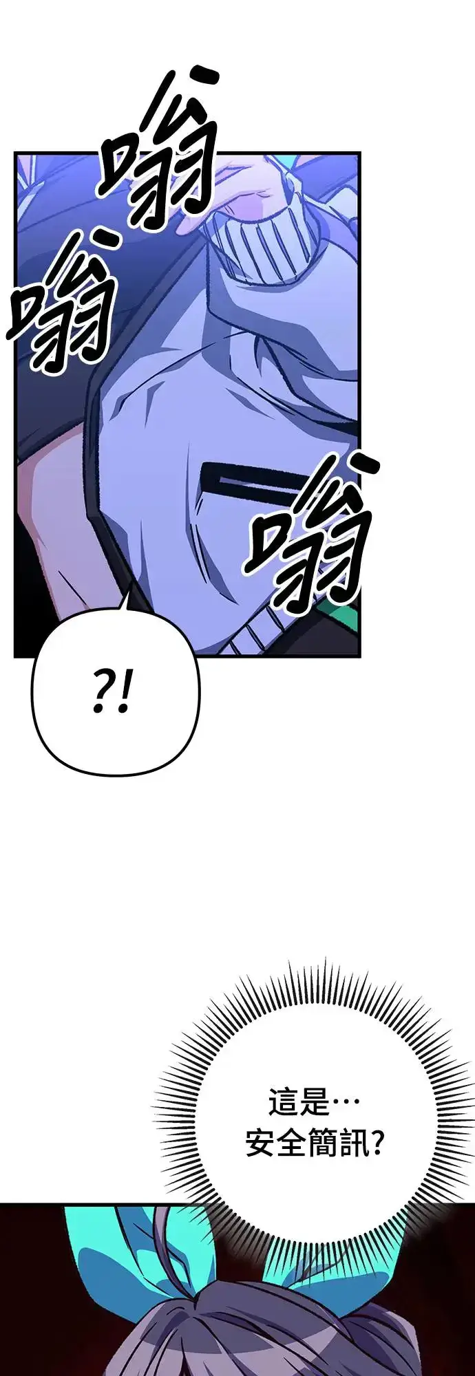 漫画《自导自演的天才暗杀者》第24话第36张图