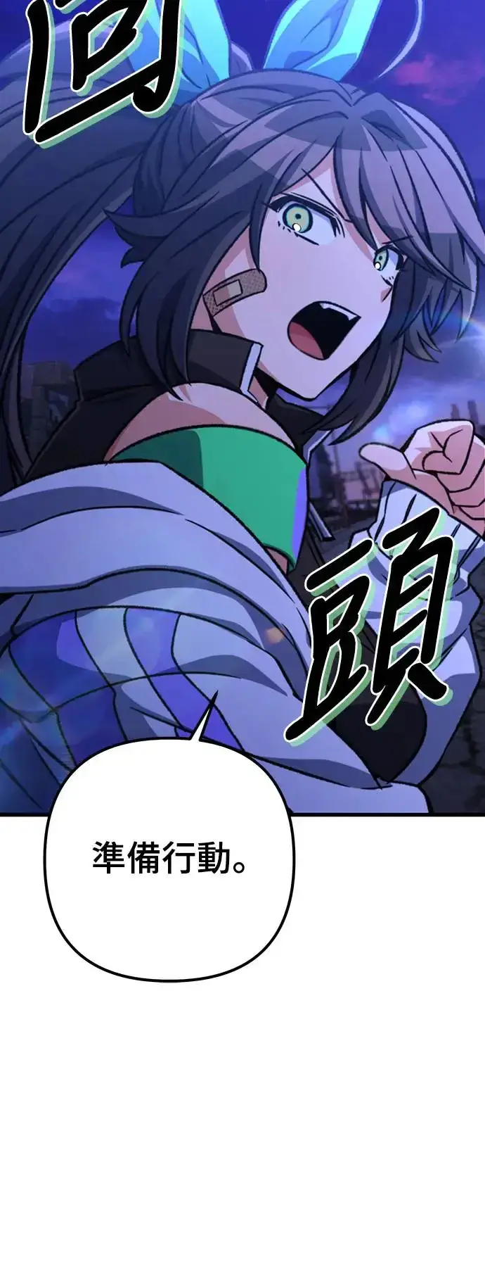 漫画《自导自演的天才暗杀者》第24话第39张图