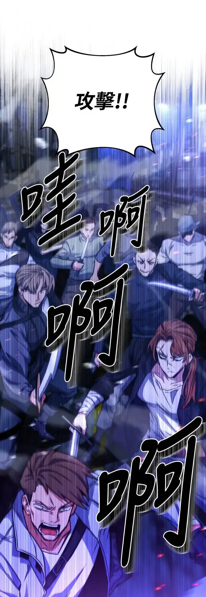 漫画《自导自演的天才暗杀者》第24话第44张图