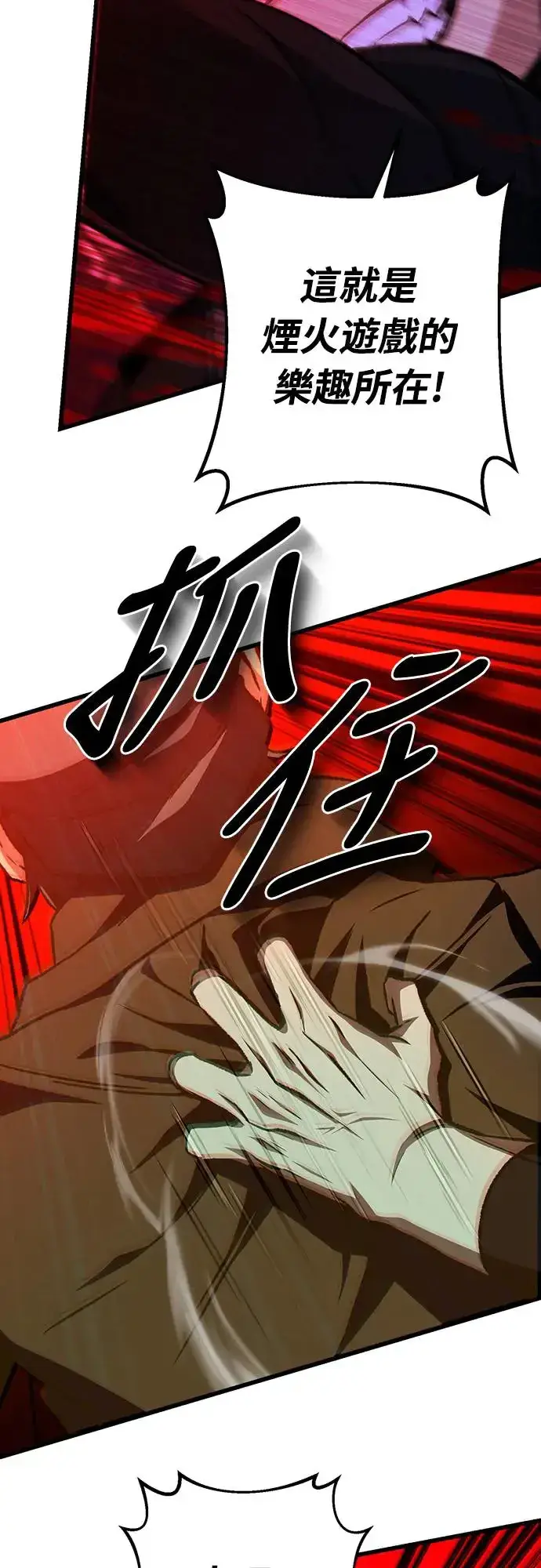 漫画《自导自演的天才暗杀者》第24话第53张图