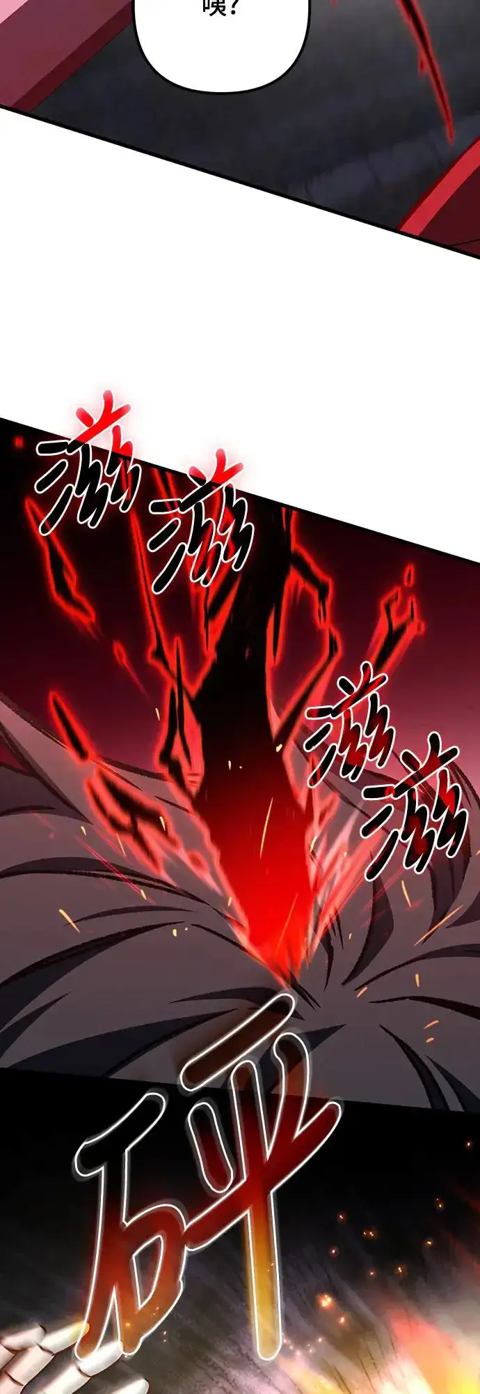 漫画《自导自演的天才暗杀者》第24话第56张图
