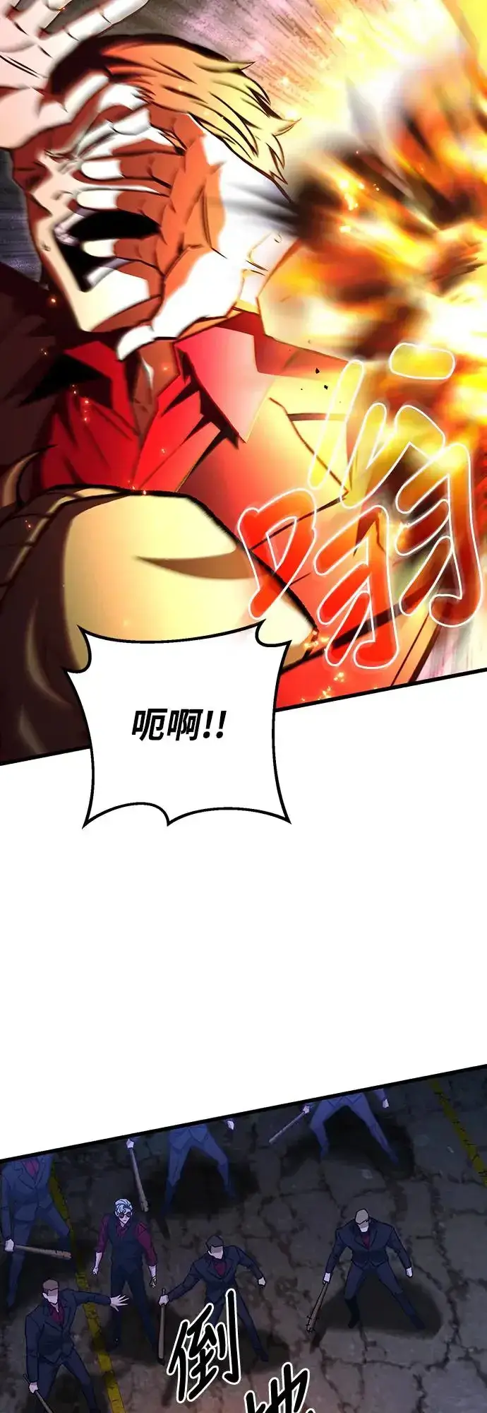 漫画《自导自演的天才暗杀者》第24话第57张图