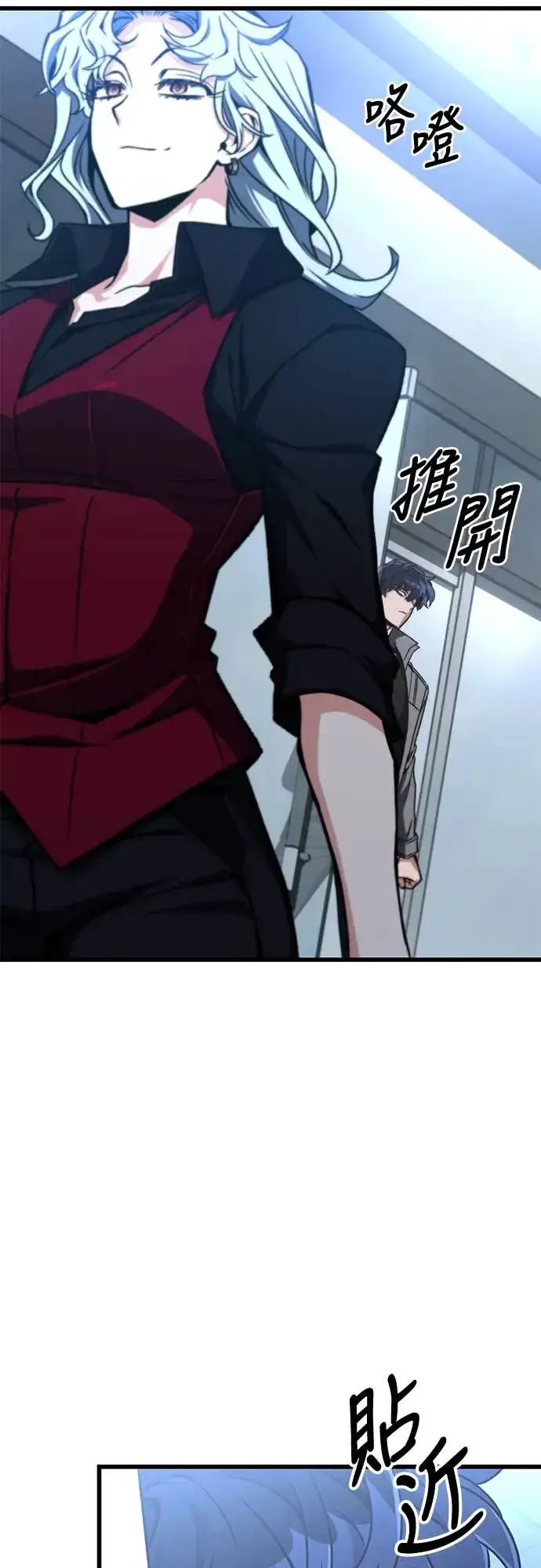 漫画《自导自演的天才暗杀者》第24话第6张图