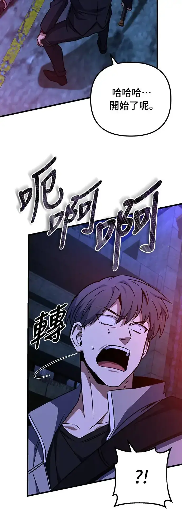漫画《自导自演的天才暗杀者》第24话第61张图