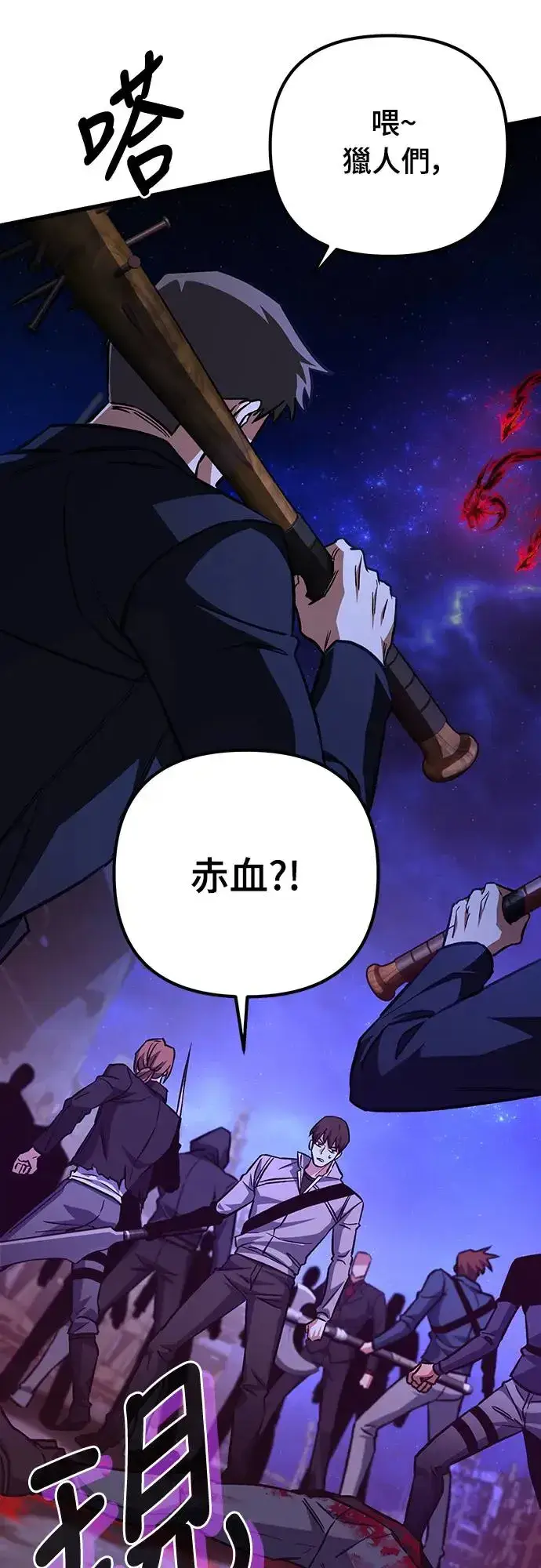 漫画《自导自演的天才暗杀者》第24话第63张图