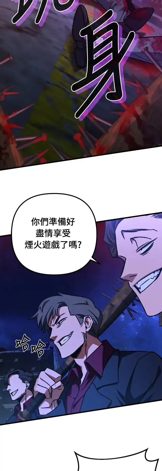 漫画《自导自演的天才暗杀者》第24话第64张图