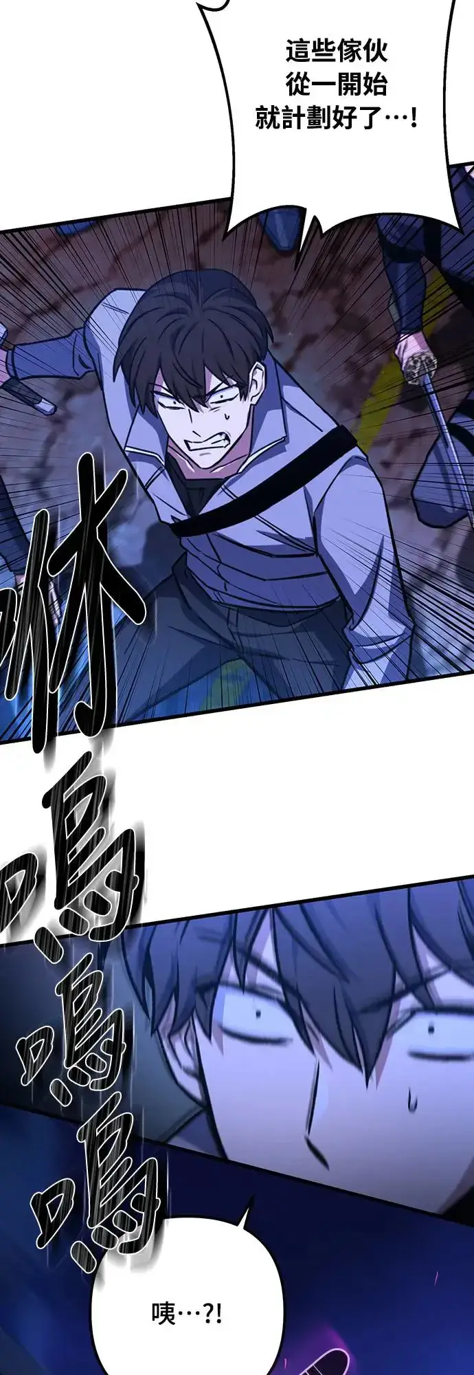 漫画《自导自演的天才暗杀者》第24话第65张图
