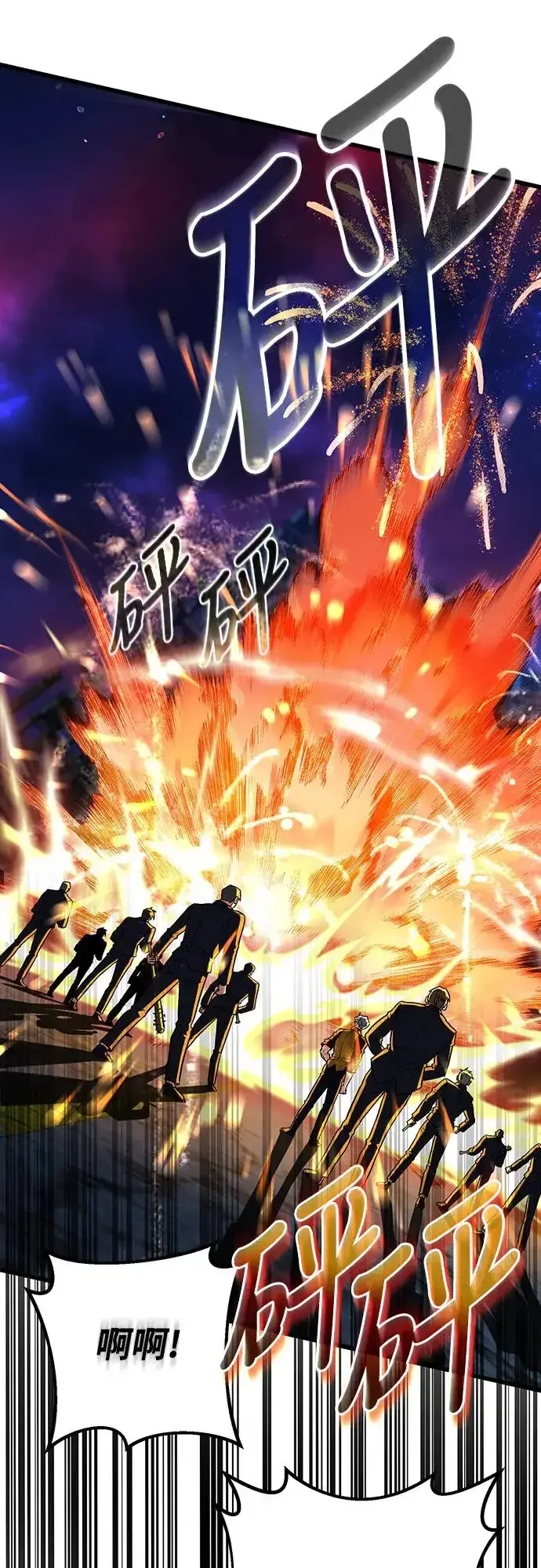 漫画《自导自演的天才暗杀者》第24话第68张图