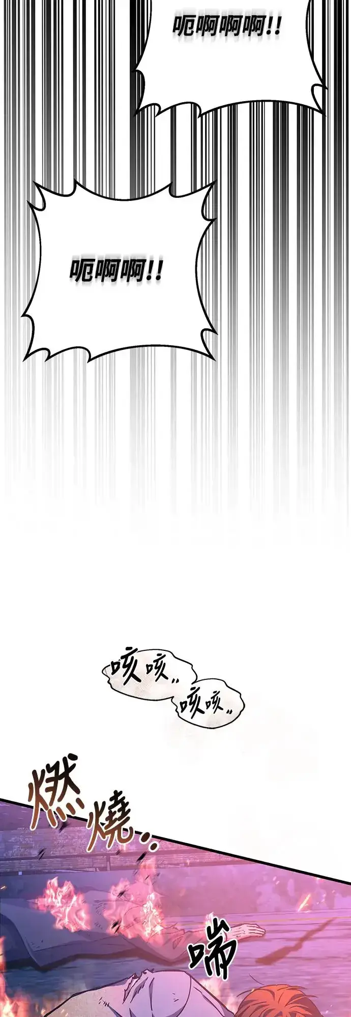 漫画《自导自演的天才暗杀者》第24话第69张图
