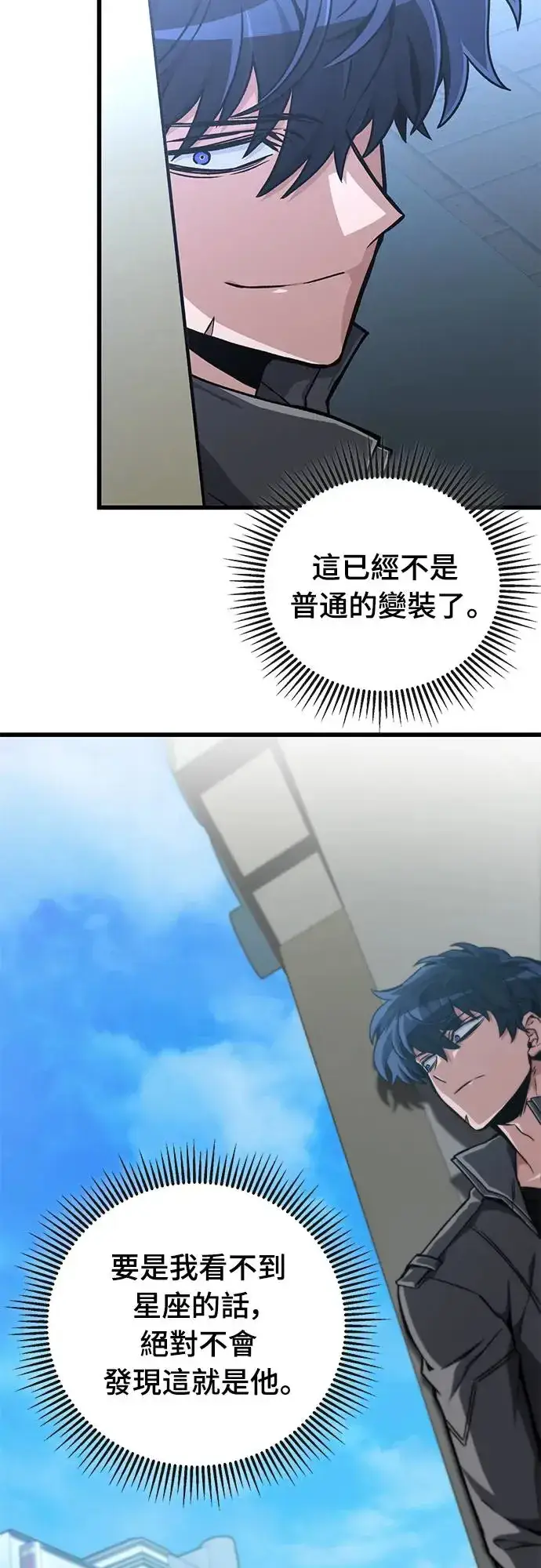 漫画《自导自演的天才暗杀者》第24话第7张图