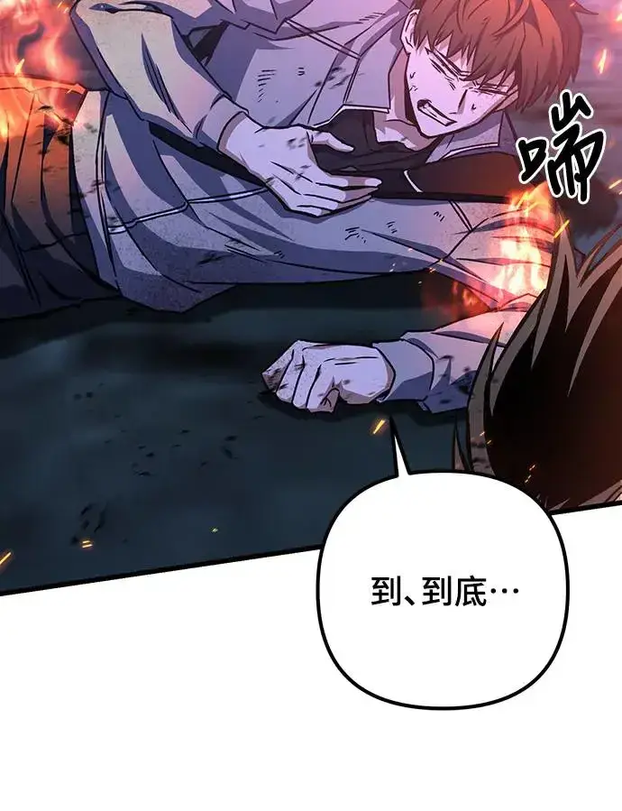 漫画《自导自演的天才暗杀者》第24话第70张图