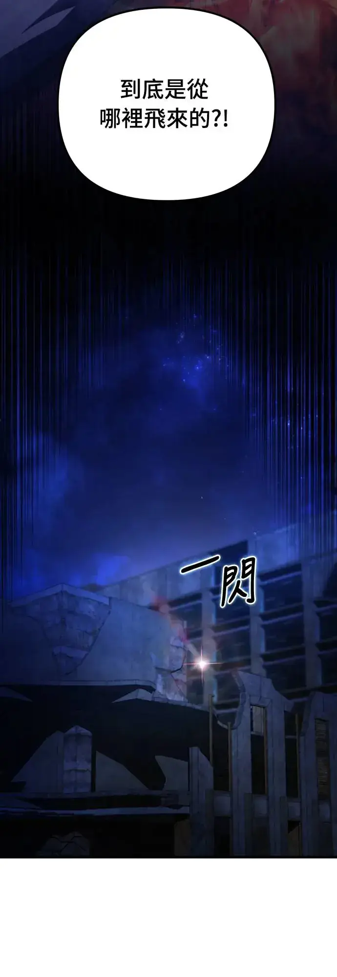 漫画《自导自演的天才暗杀者》第24话第72张图