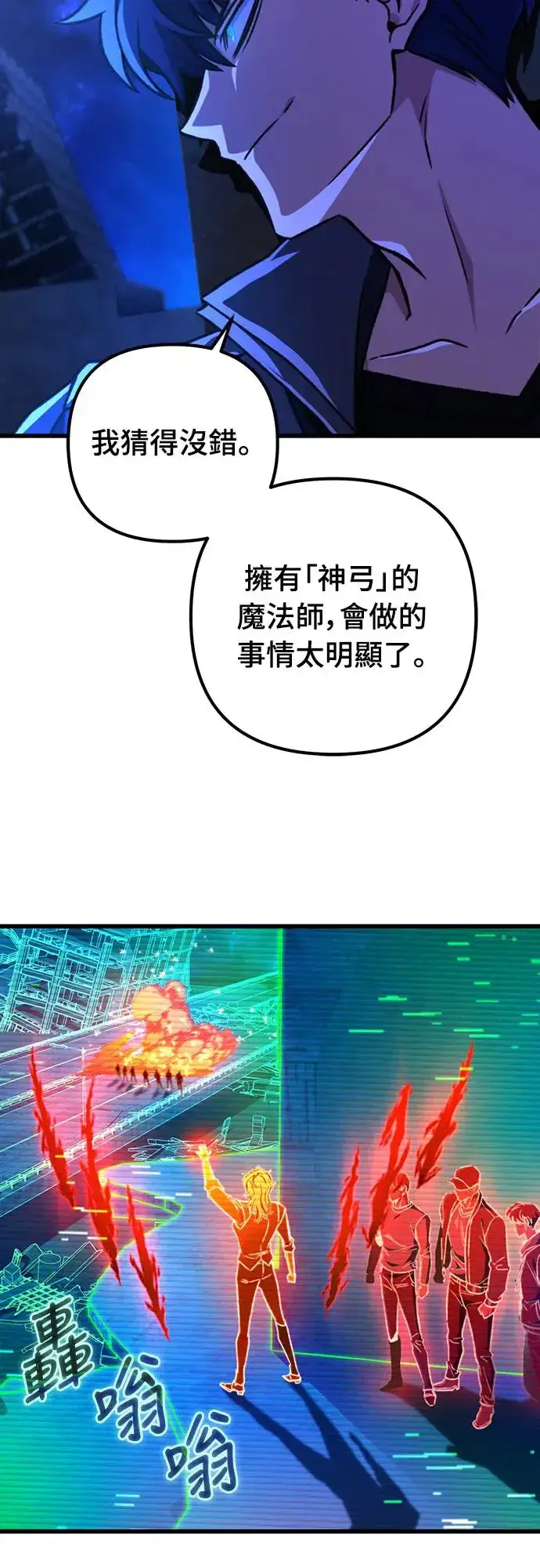 漫画《自导自演的天才暗杀者》第24话第74张图