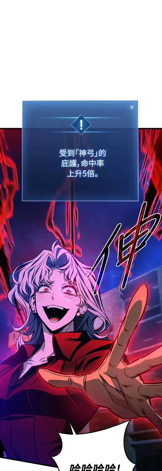 漫画《自导自演的天才暗杀者》第24话第76张图