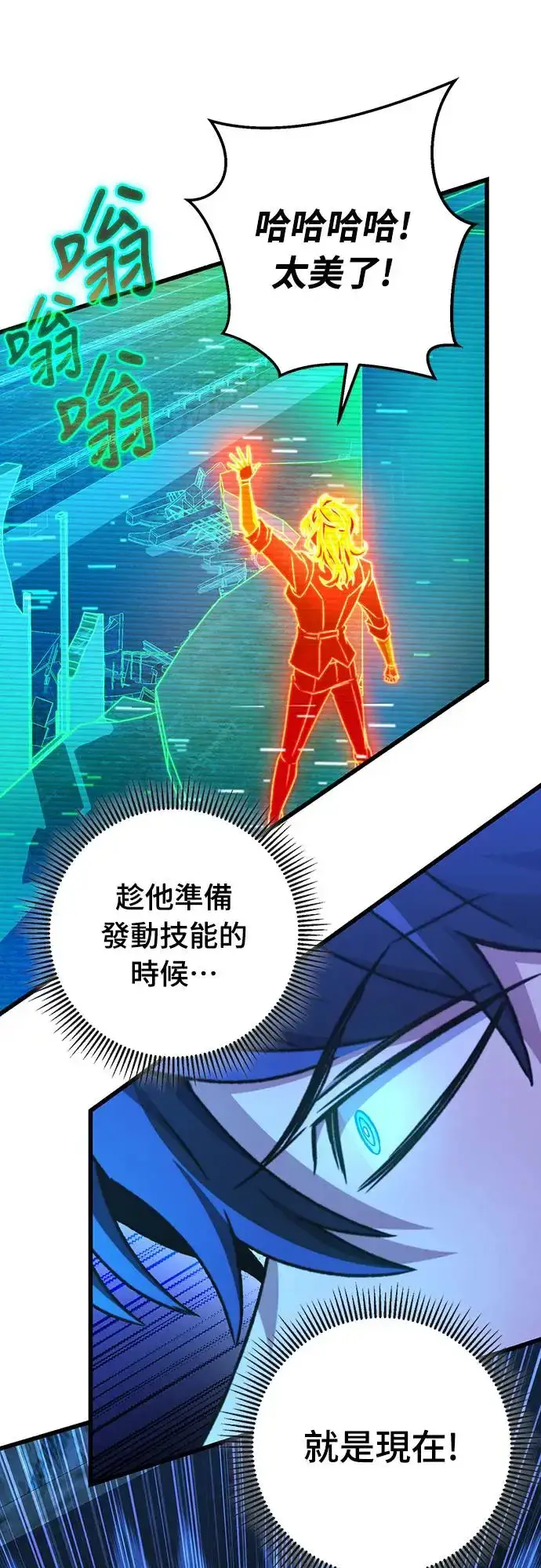 漫画《自导自演的天才暗杀者》第24话第79张图
