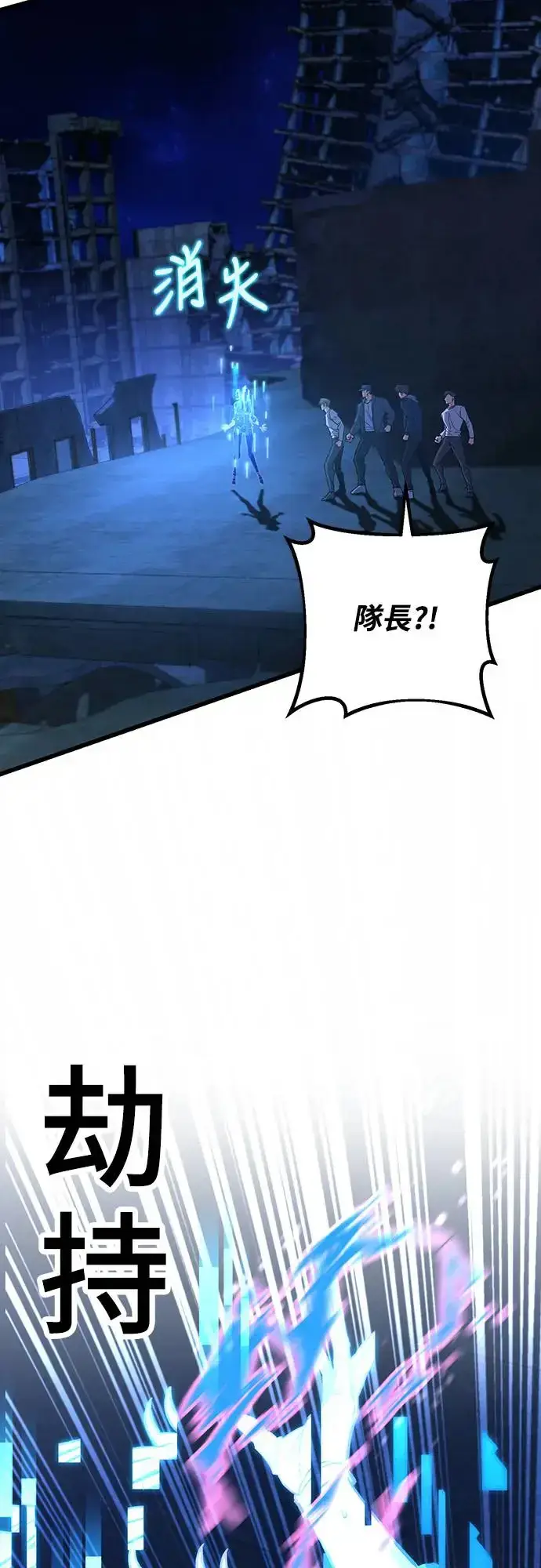 漫画《自导自演的天才暗杀者》第24话第82张图