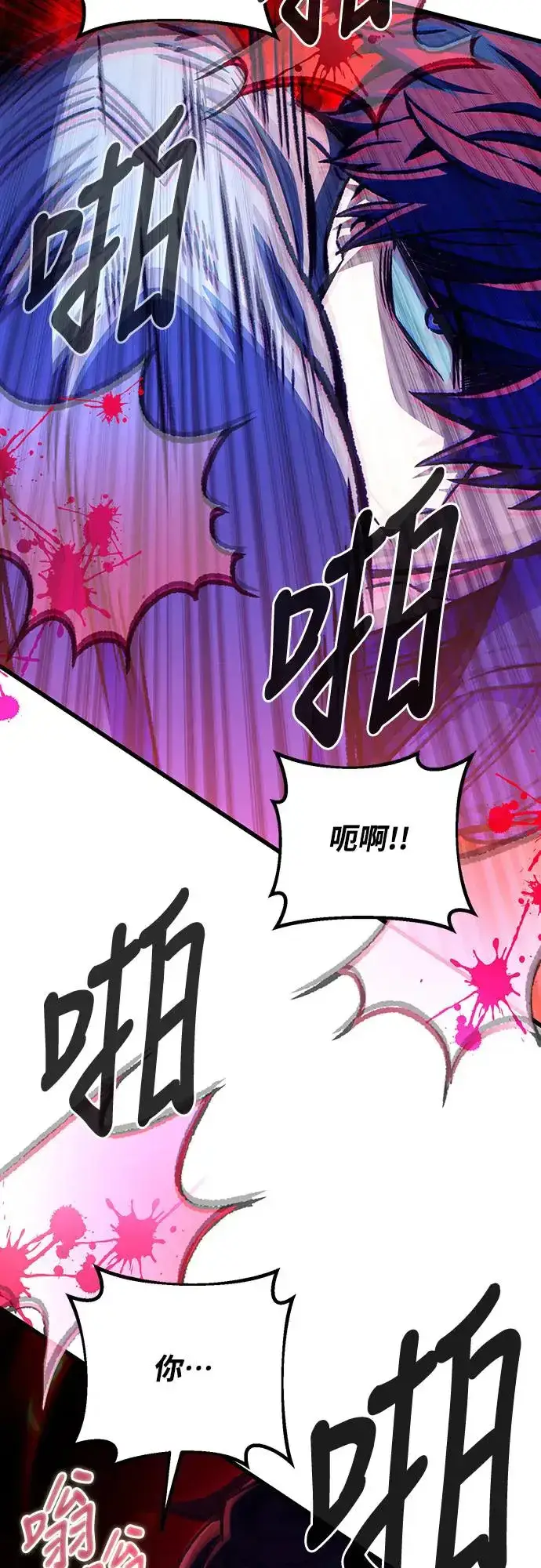 《自导自演的天才暗杀者》第25话图12