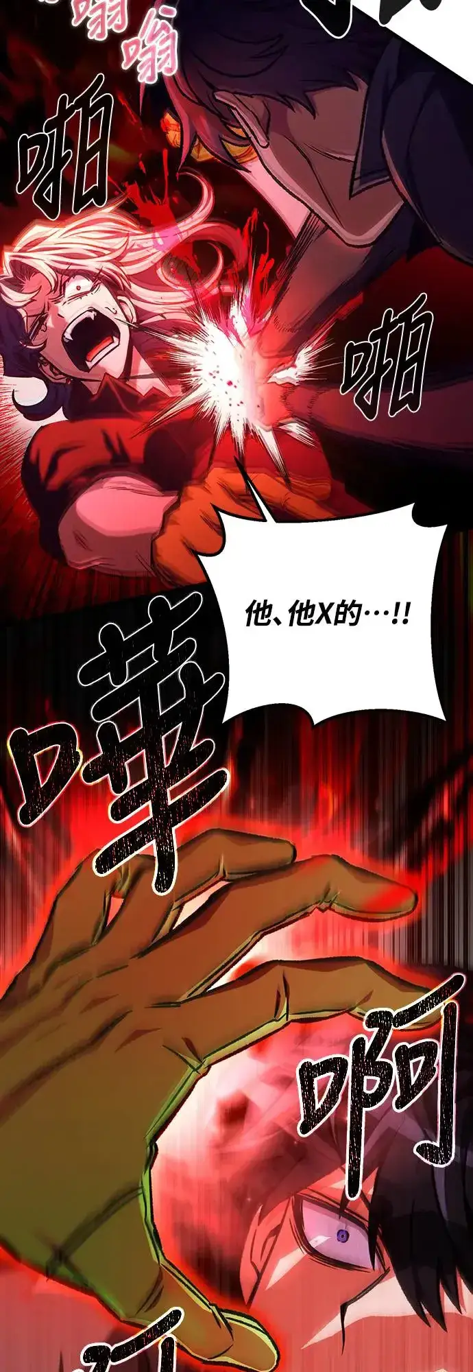 《自导自演的天才暗杀者》第25话图13