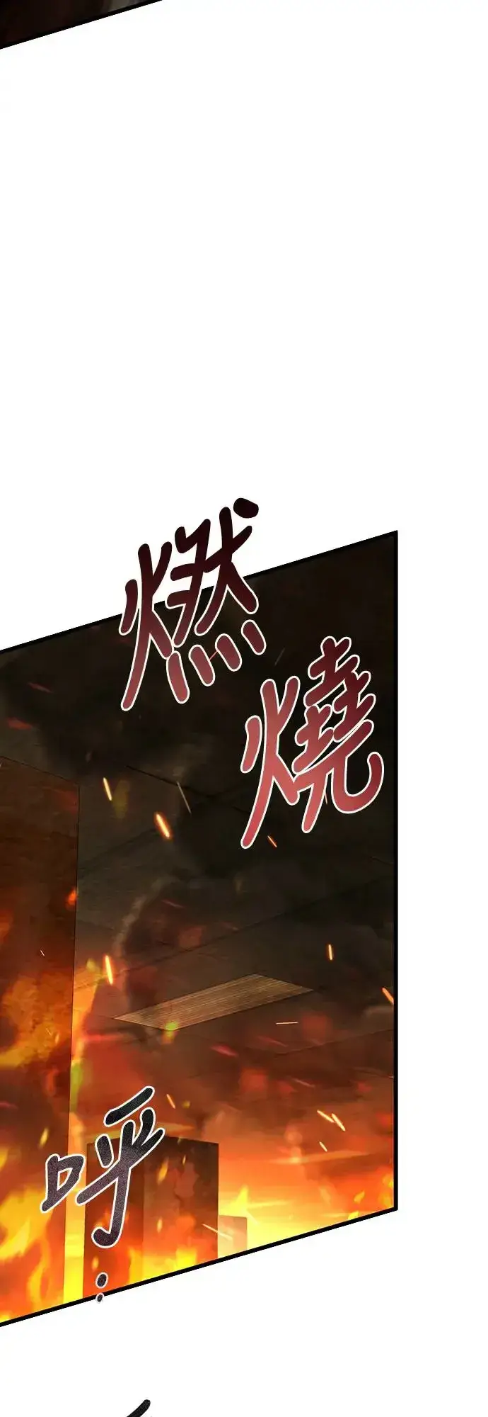 《自导自演的天才暗杀者》第25话图16