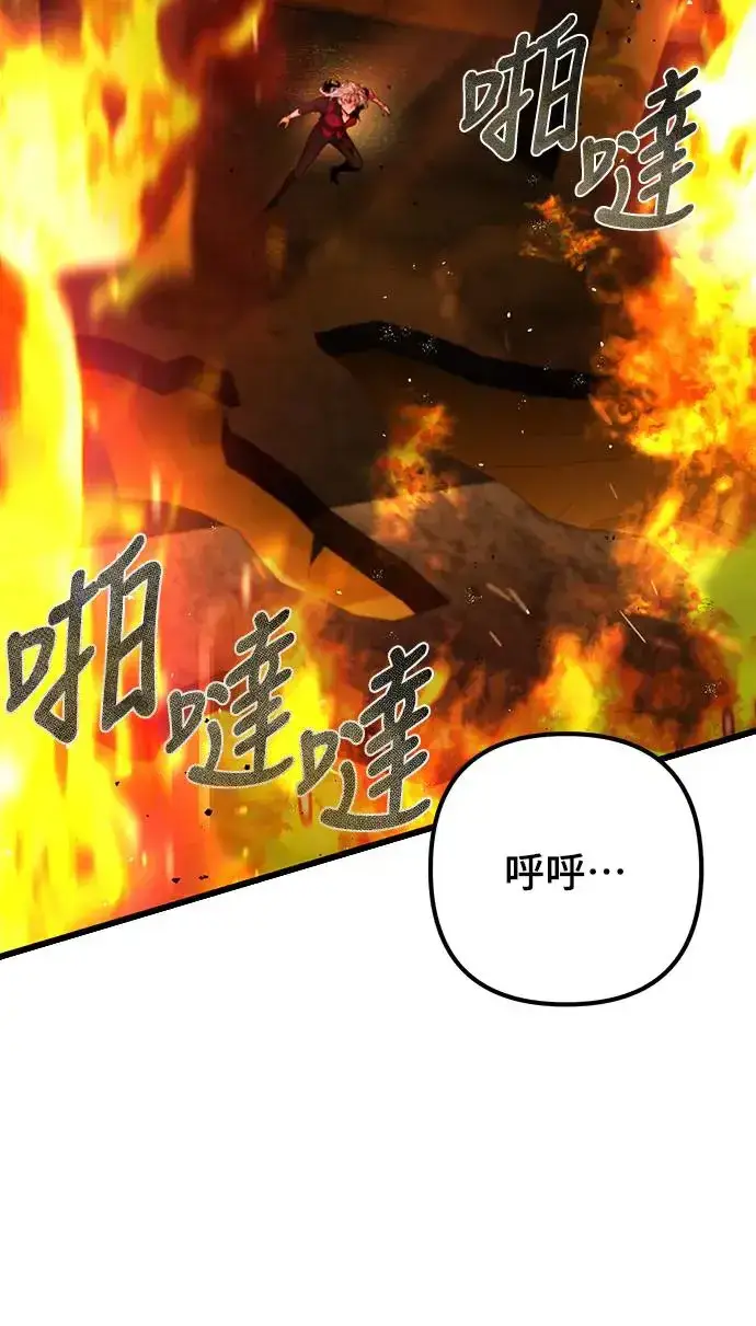 《自导自演的天才暗杀者》第25话图18