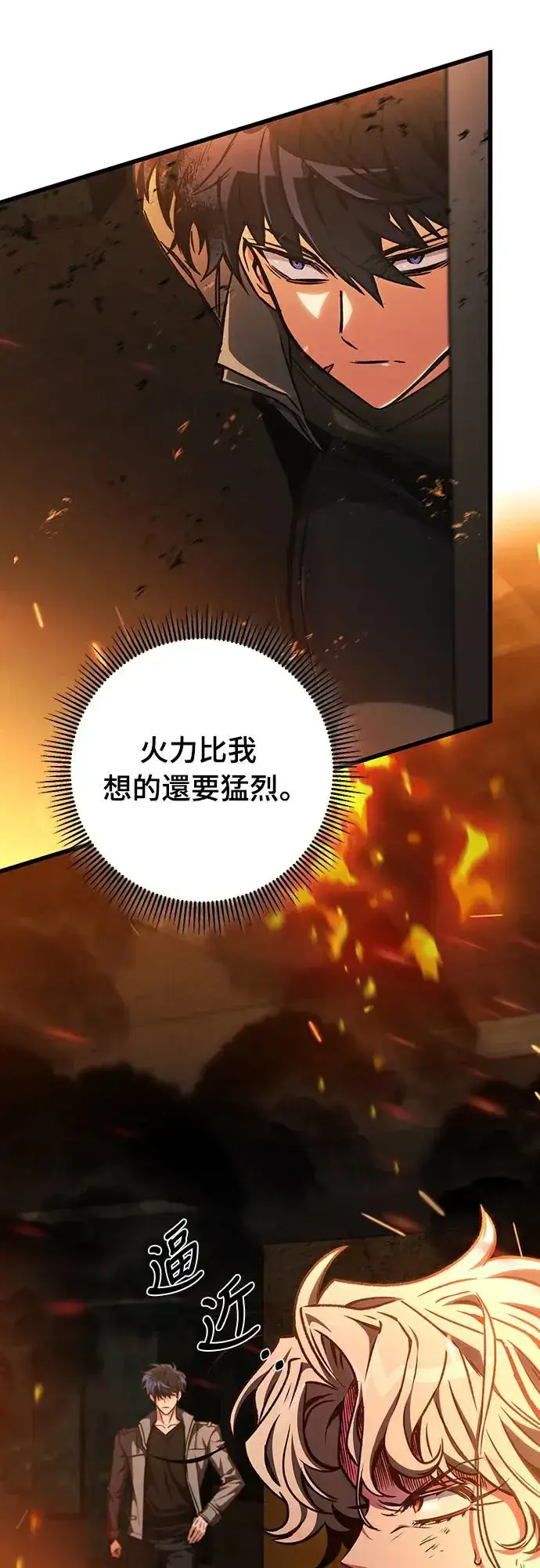 《自导自演的天才暗杀者》第25话图19