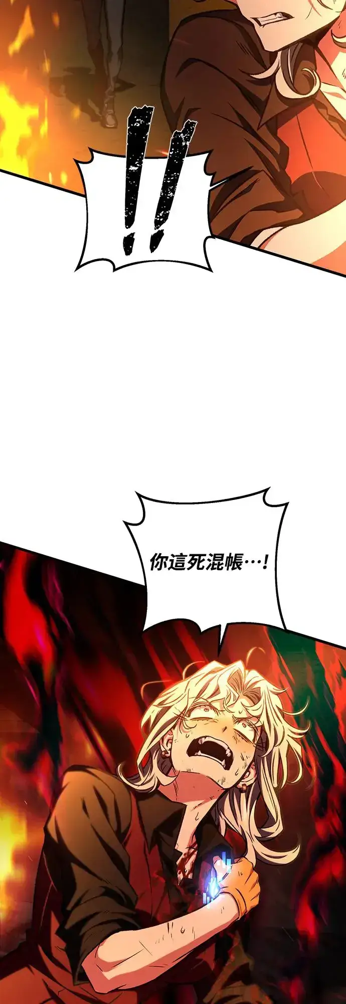 《自导自演的天才暗杀者》第25话图20
