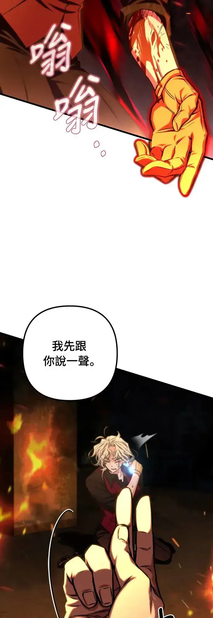 《自导自演的天才暗杀者》第25话图21