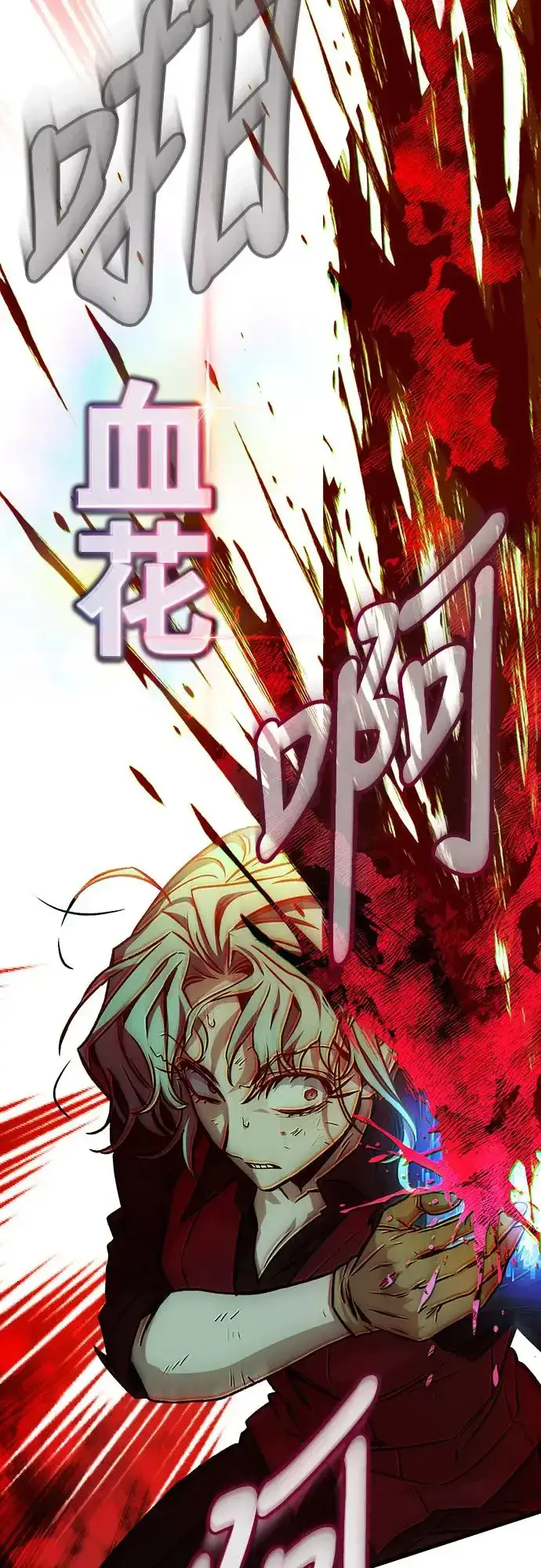 《自导自演的天才暗杀者》第25话图24