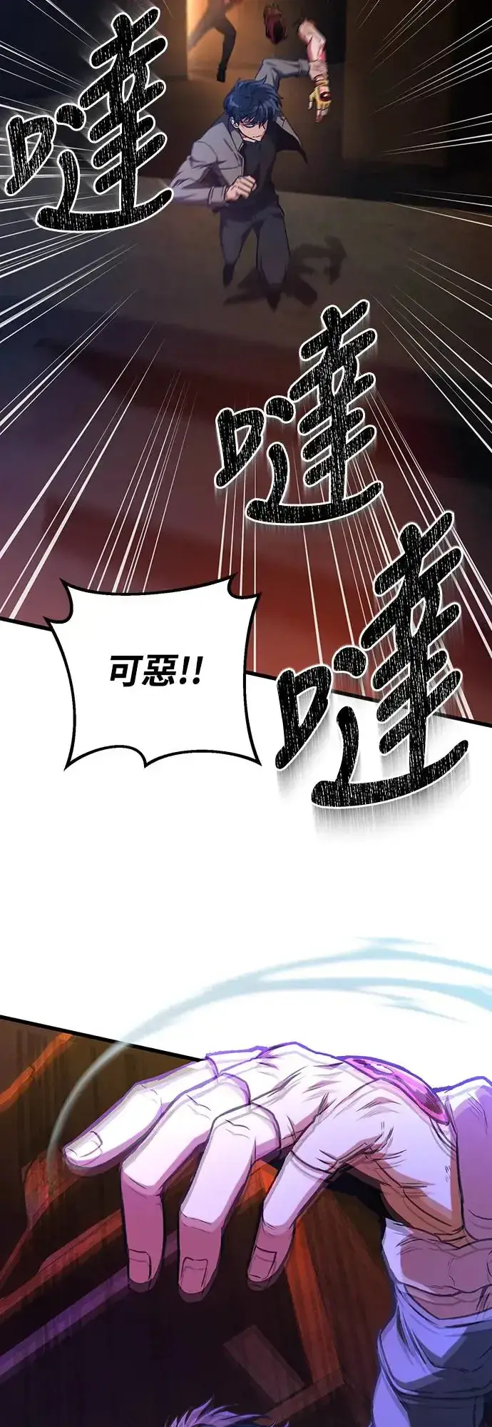 《自导自演的天才暗杀者》第25话图35