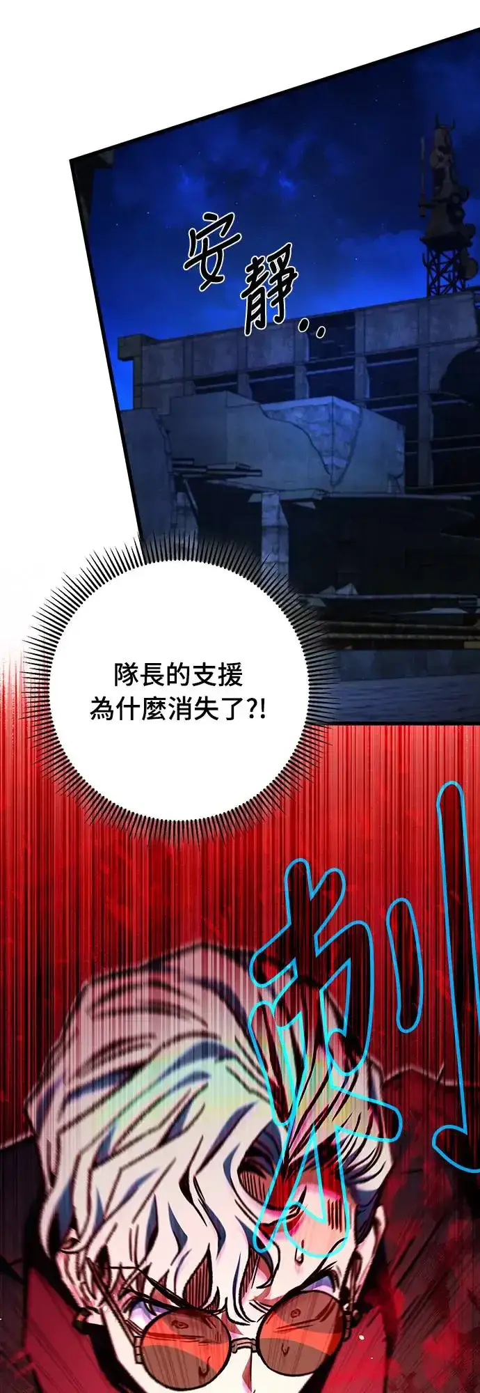 《自导自演的天才暗杀者》第25话图57