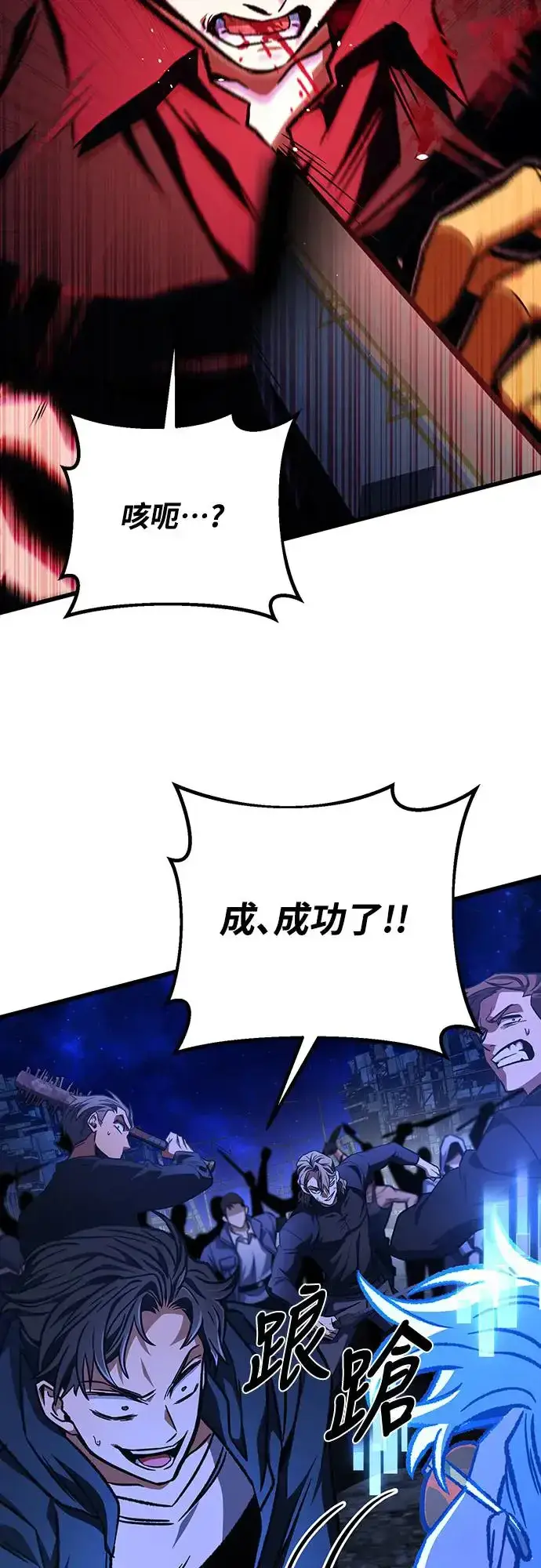 《自导自演的天才暗杀者》第25话图58