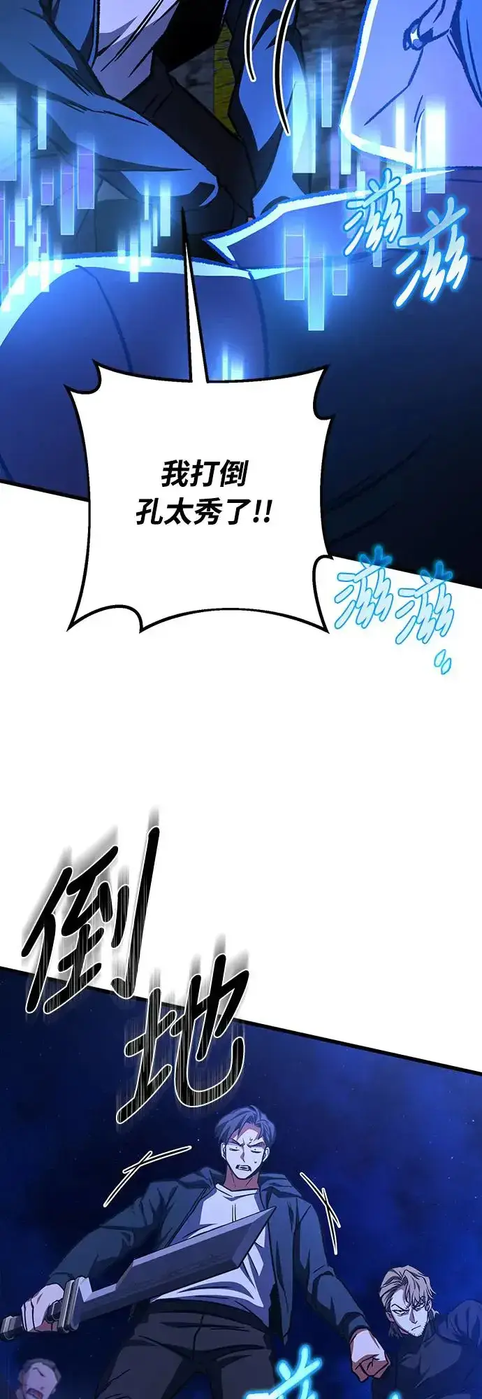 《自导自演的天才暗杀者》第25话图59